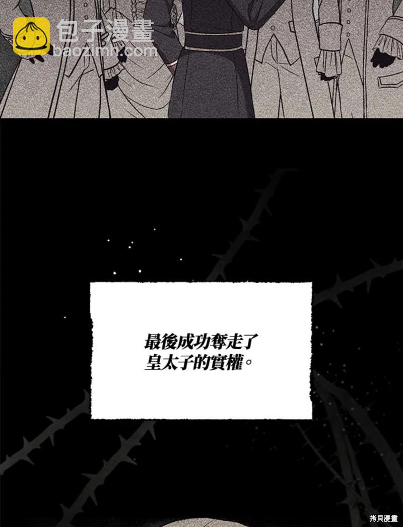 8级魔法师的回归 - 第22话(1/3) - 1