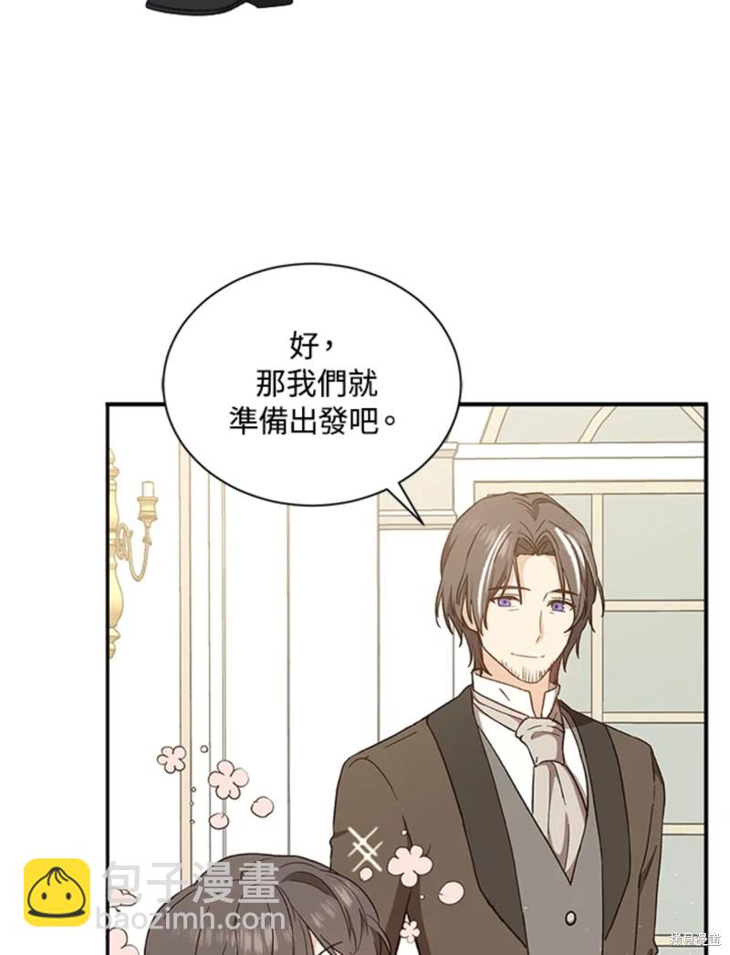 8级魔法师的回归 - 第22话(1/3) - 6