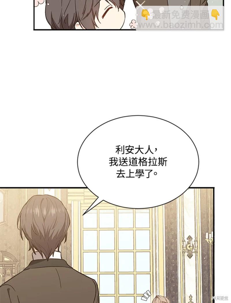 8级魔法师的回归 - 第22话(1/3) - 7