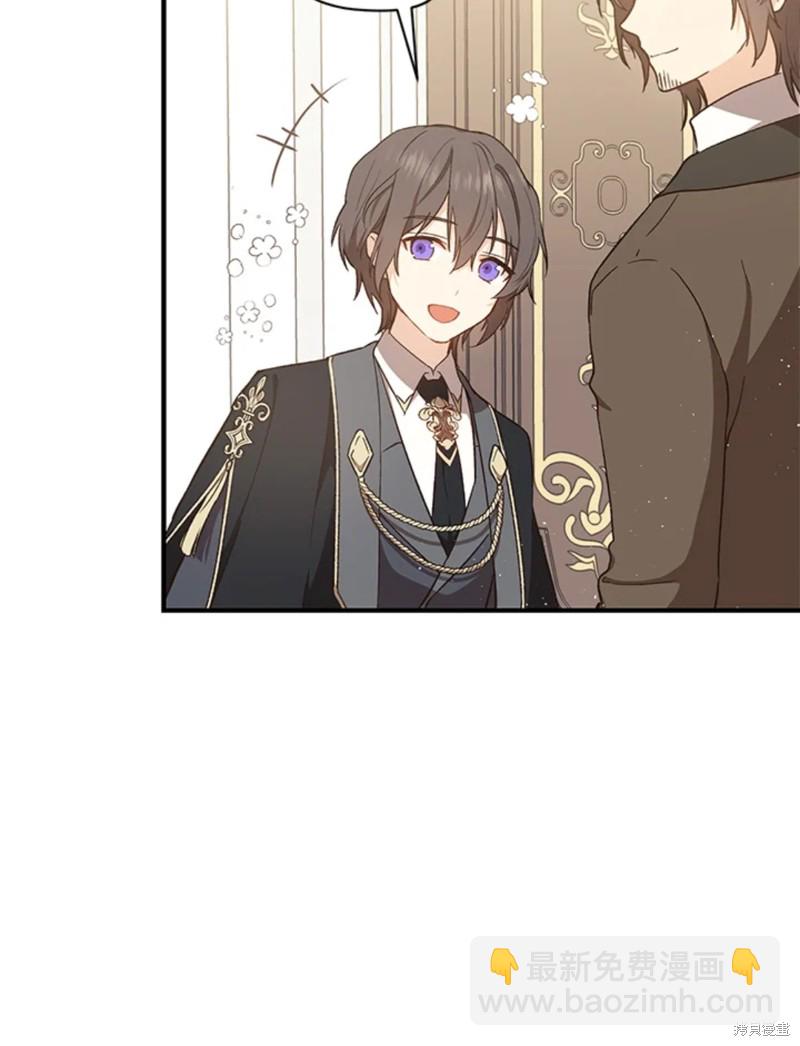 8级魔法师的回归 - 第22话(1/3) - 1