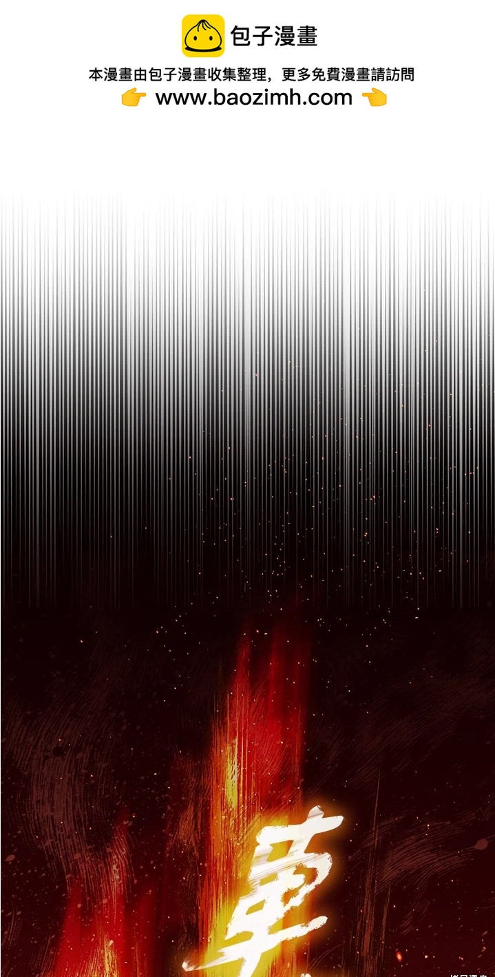 8级魔法师的回归 - 第24话(1/2) - 1