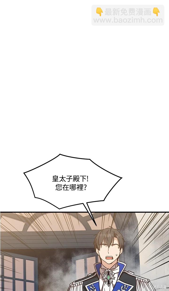 8级魔法师的回归 - 第24话(1/2) - 2