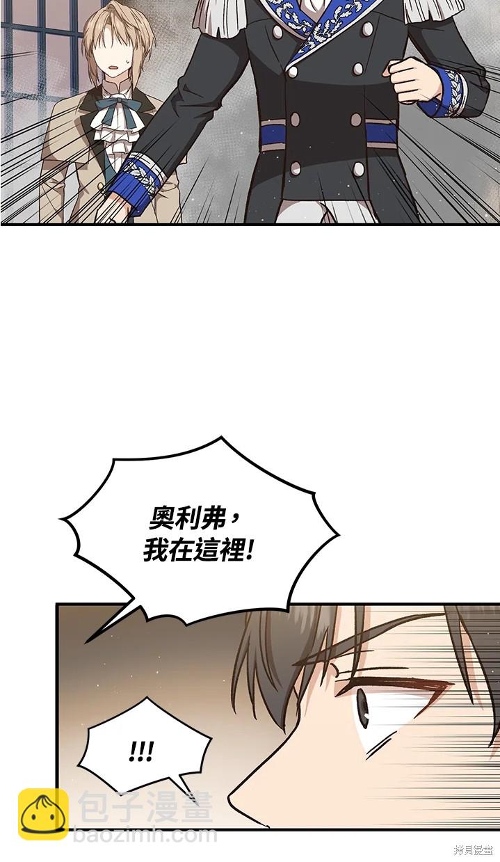 8级魔法师的回归 - 第24话(1/2) - 3