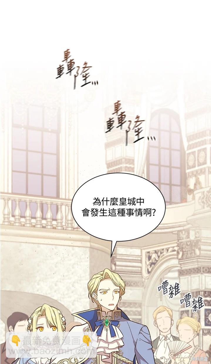 8级魔法师的回归 - 第24话(1/2) - 4