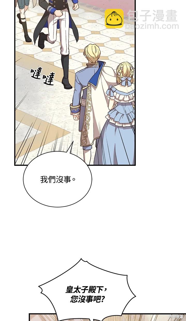 8级魔法师的回归 - 第24话(1/2) - 6