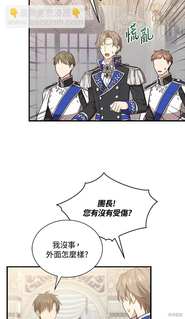 8级魔法师的回归 - 第24话(1/2) - 7