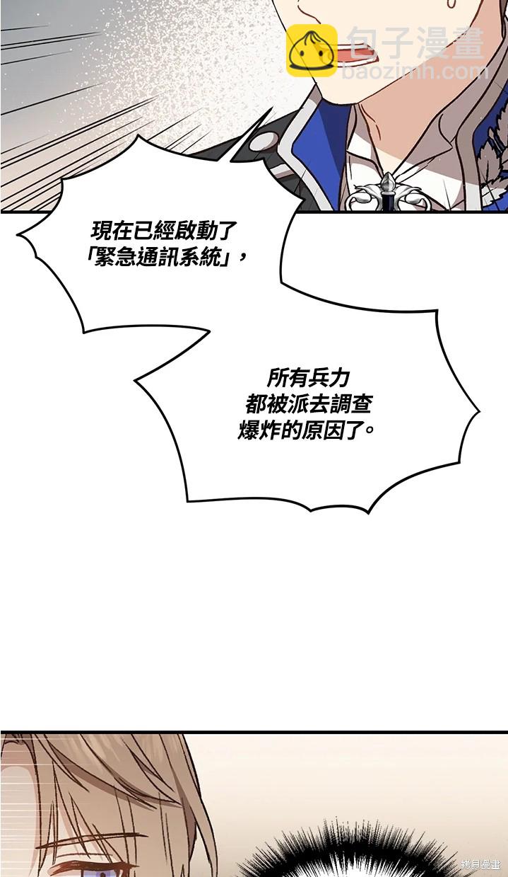 8级魔法师的回归 - 第24话(1/2) - 1