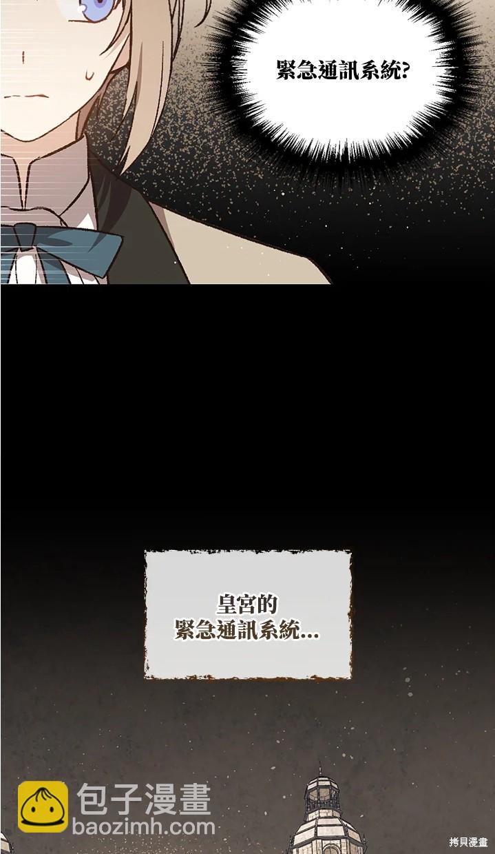 8级魔法师的回归 - 第24话(1/2) - 2