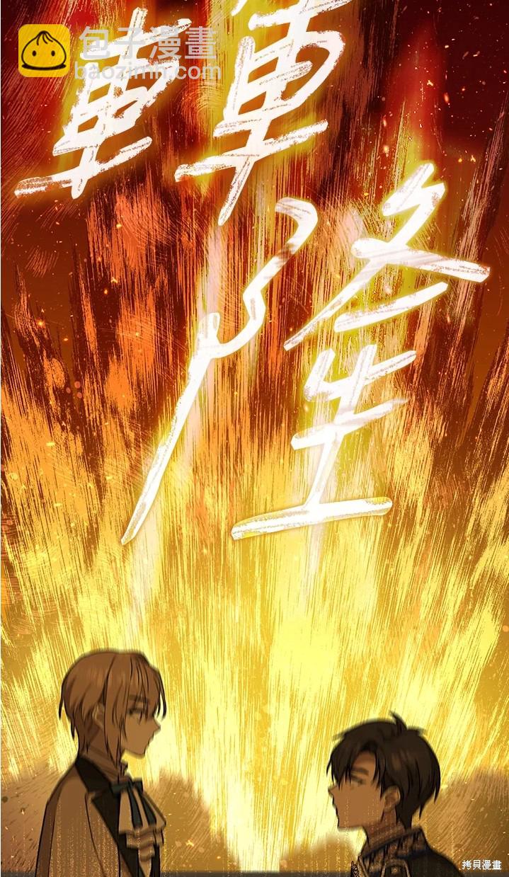 8级魔法师的回归 - 第24话(1/2) - 2