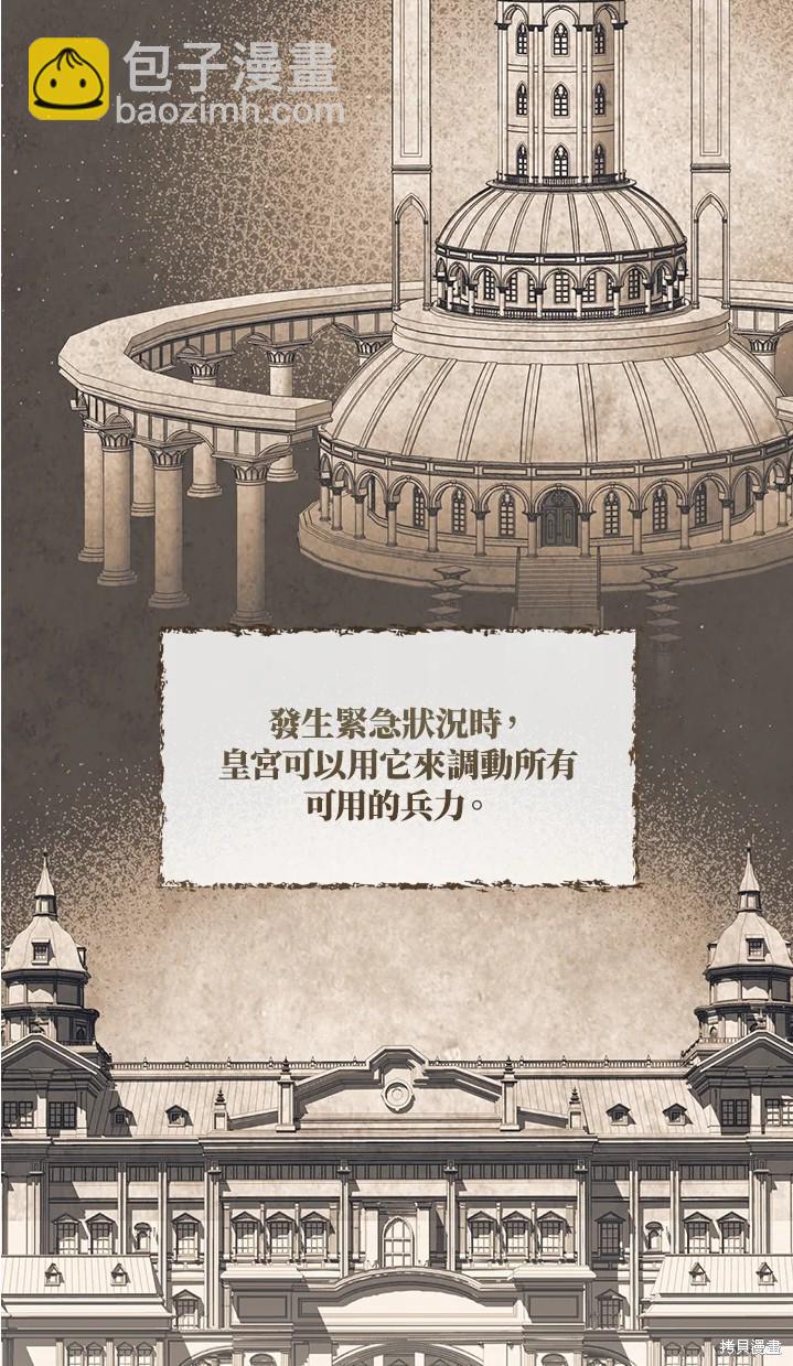 8级魔法师的回归 - 第24话(1/2) - 4