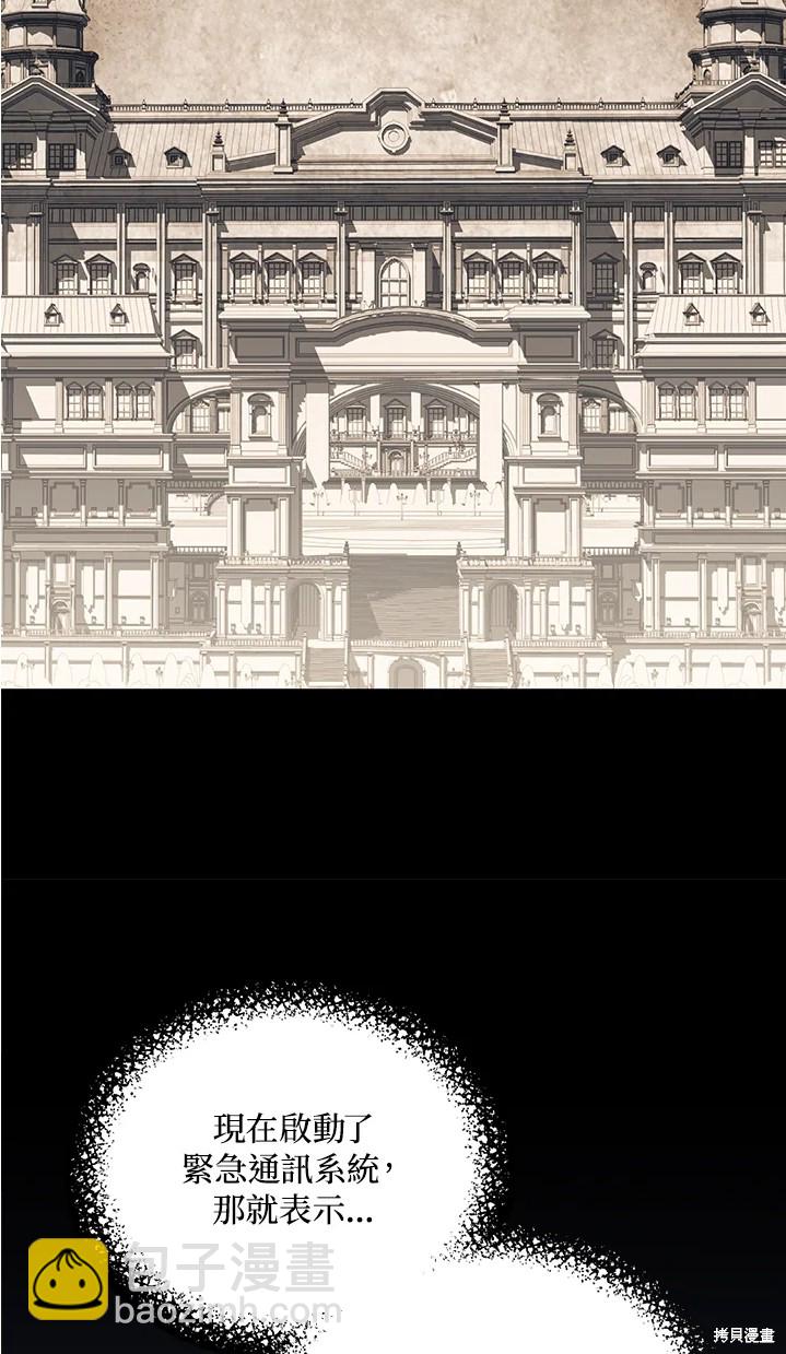 8级魔法师的回归 - 第24话(1/2) - 5