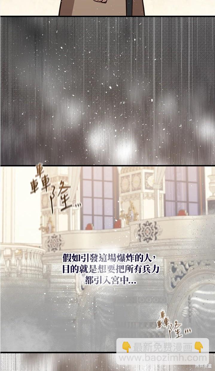 8级魔法师的回归 - 第24话(1/2) - 7