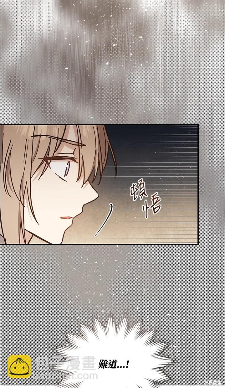 8级魔法师的回归 - 第24话(1/2) - 8