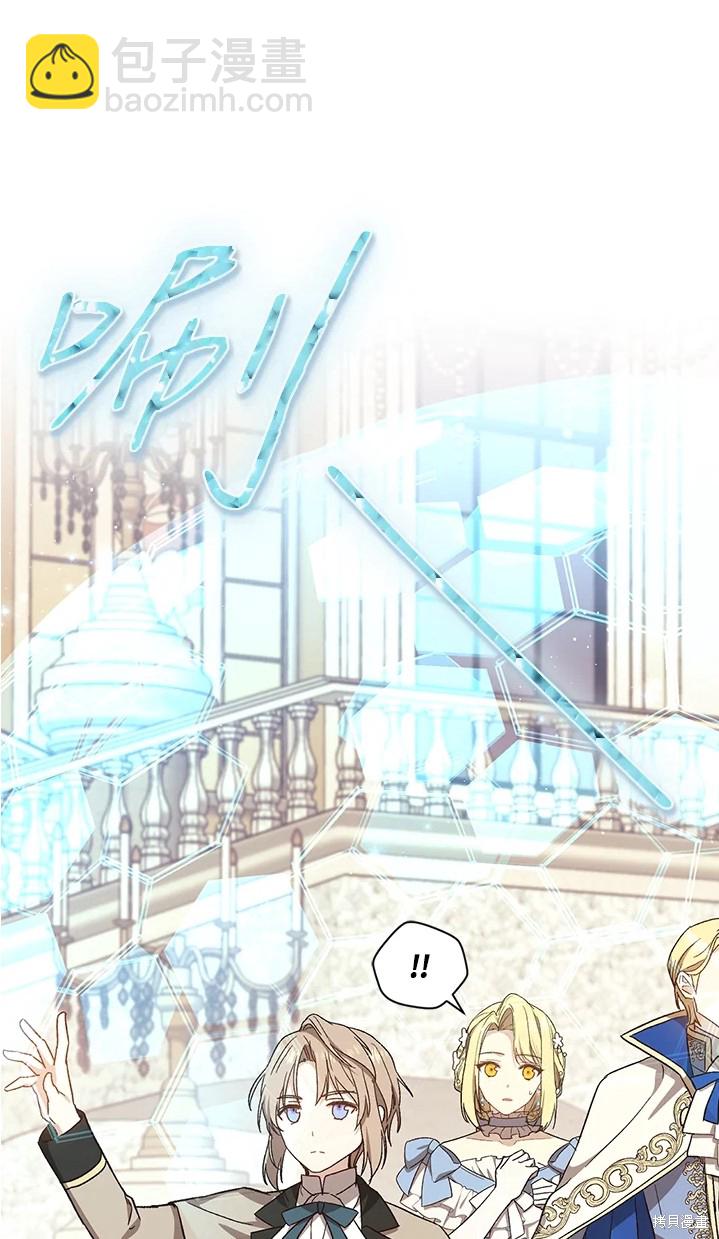 8级魔法师的回归 - 第24话(1/2) - 2