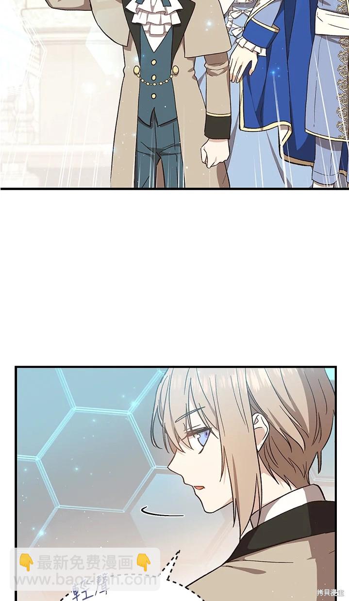 8级魔法师的回归 - 第24话(1/2) - 3