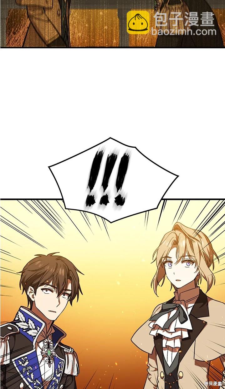 8级魔法师的回归 - 第24话(1/2) - 3