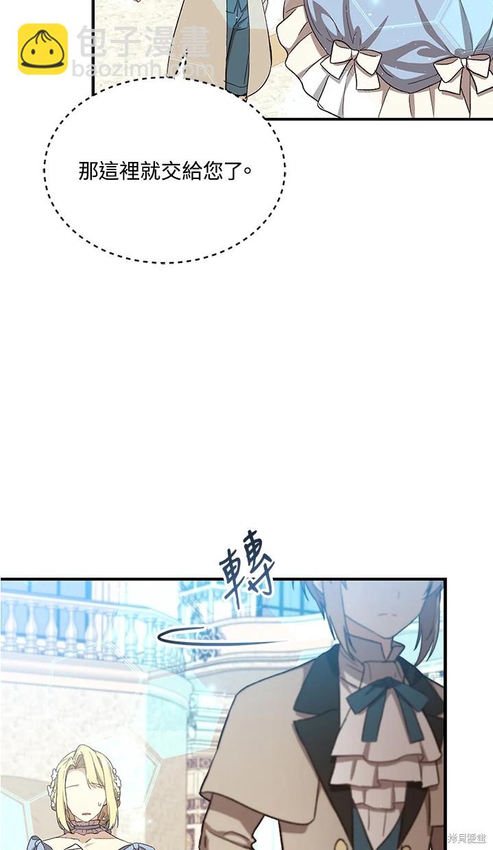 8级魔法师的回归 - 第24话(1/2) - 6