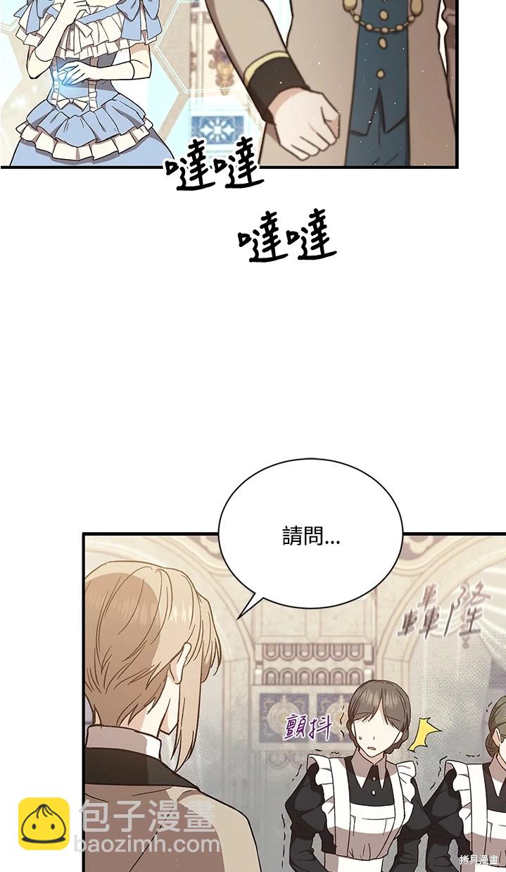 8级魔法师的回归 - 第24话(1/2) - 7