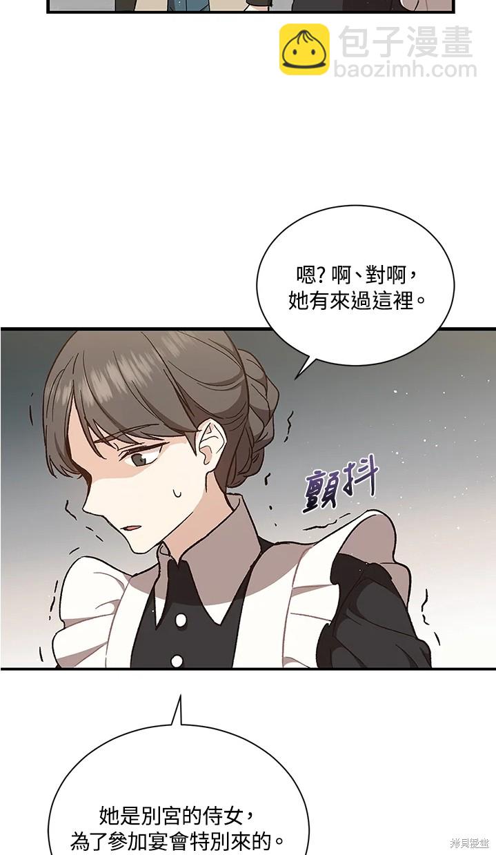 8级魔法师的回归 - 第24话(1/2) - 1