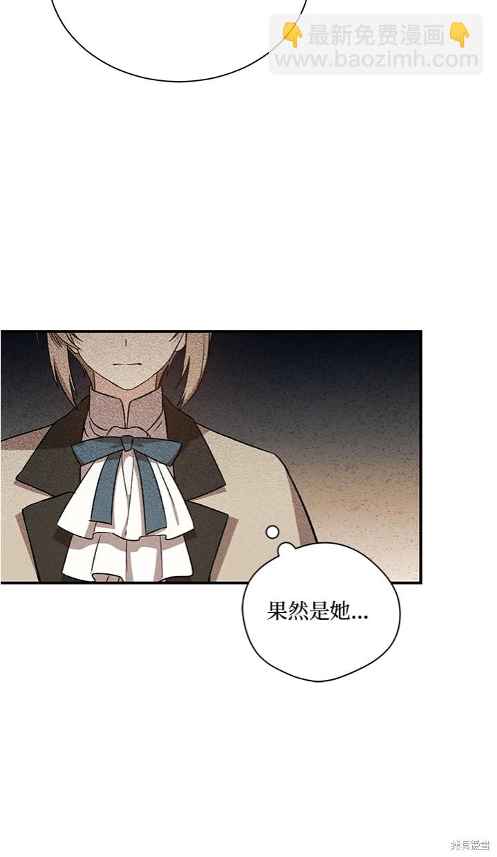 8级魔法师的回归 - 第24话(1/2) - 2