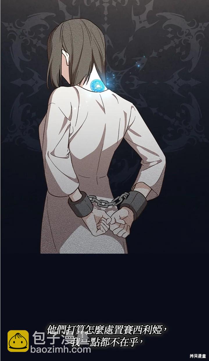 8级魔法师的回归 - 第24话(1/2) - 4