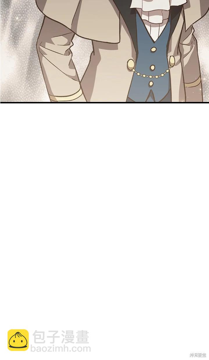 8级魔法师的回归 - 第24话(1/2) - 6