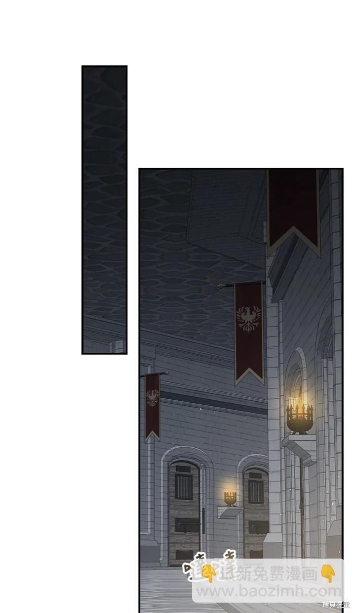 8级魔法师的回归 - 第24话(1/2) - 7