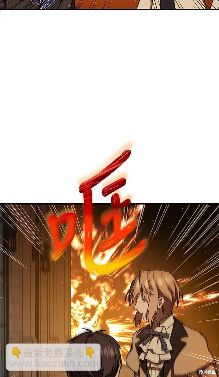 8级魔法师的回归 - 第24话(1/2) - 4