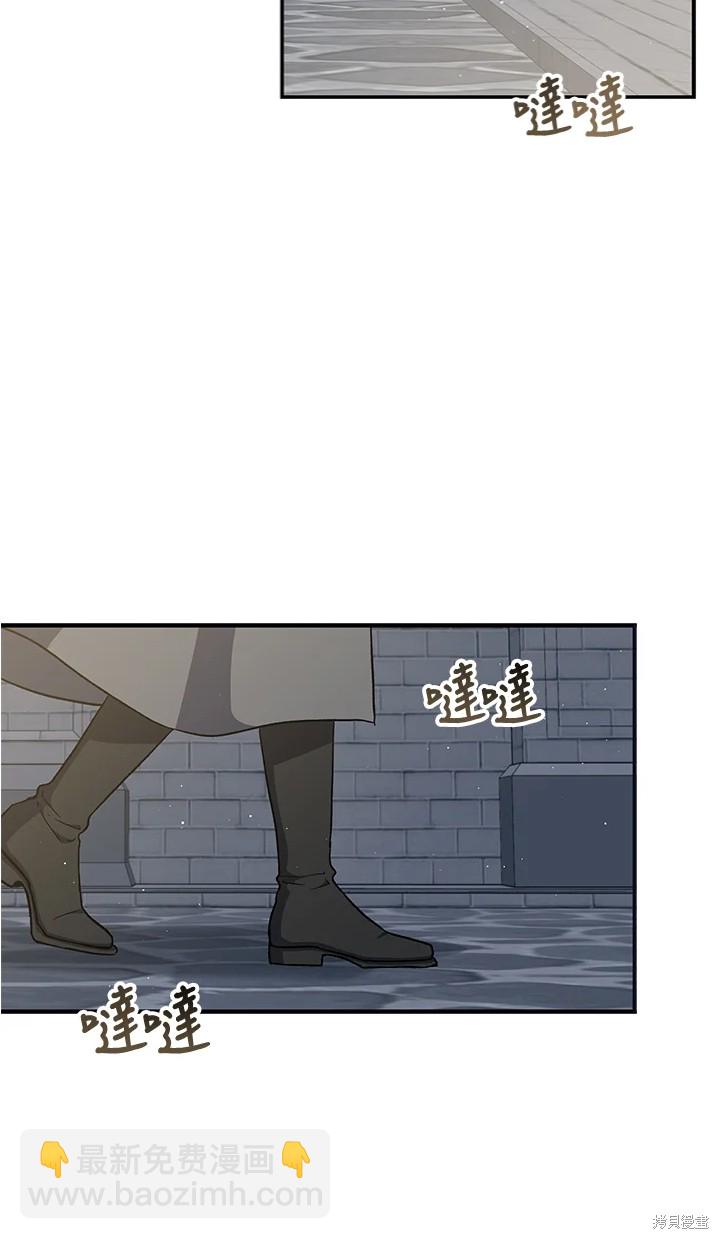 8级魔法师的回归 - 第24话(1/2) - 8