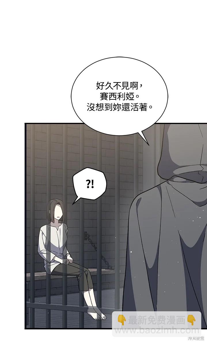 8级魔法师的回归 - 第24话(1/2) - 1