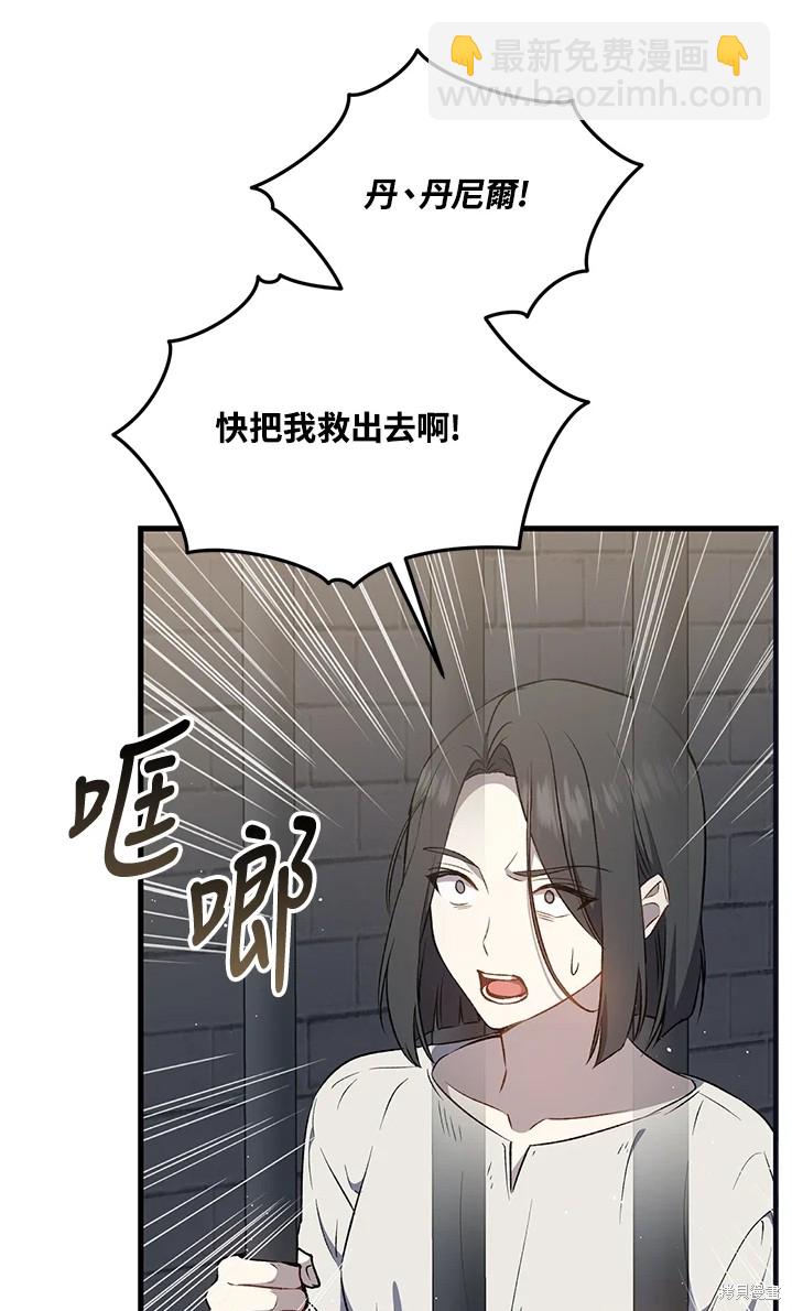 8级魔法师的回归 - 第24话(1/2) - 5