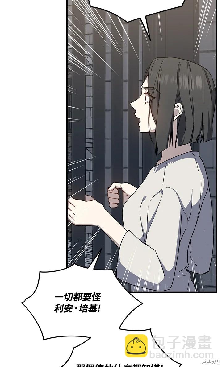 8级魔法师的回归 - 第24话(1/2) - 8