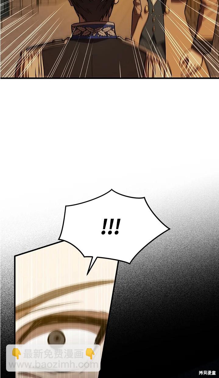 8级魔法师的回归 - 第24话(1/2) - 5