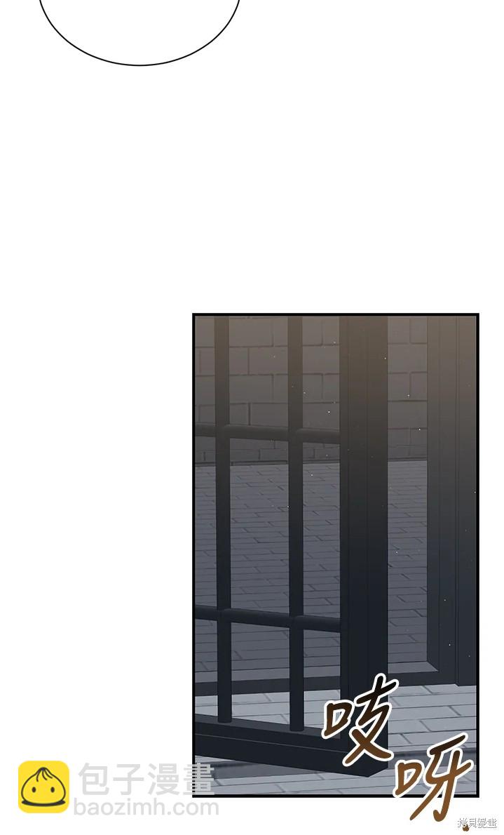 8级魔法师的回归 - 第24话(2/2) - 1