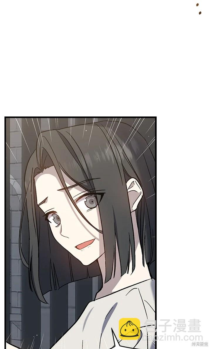 8级魔法师的回归 - 第24话(2/2) - 2