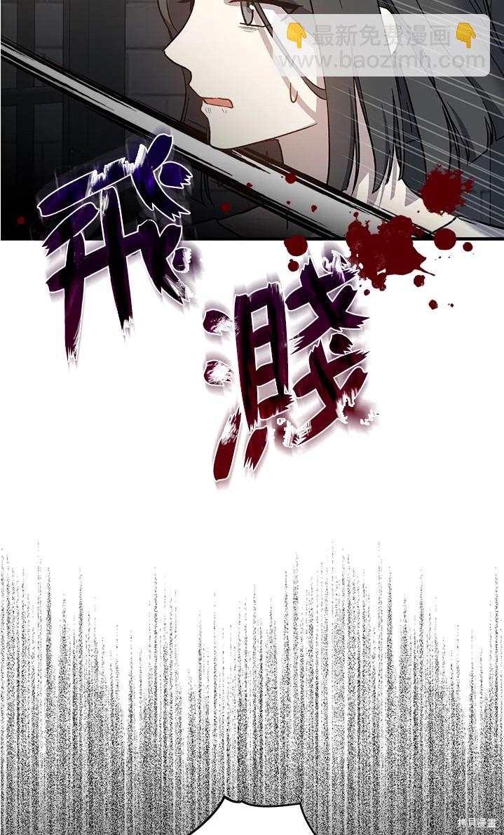 8级魔法师的回归 - 第24话(2/2) - 4