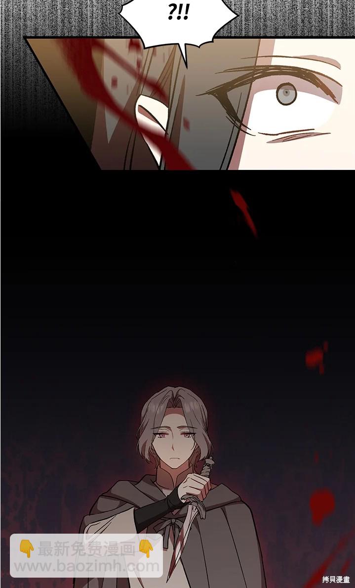 8级魔法师的回归 - 第24话(2/2) - 5