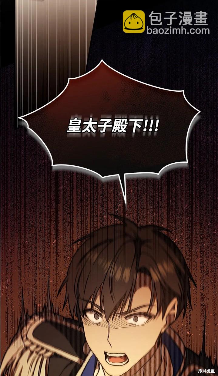 8级魔法师的回归 - 第24话(1/2) - 6