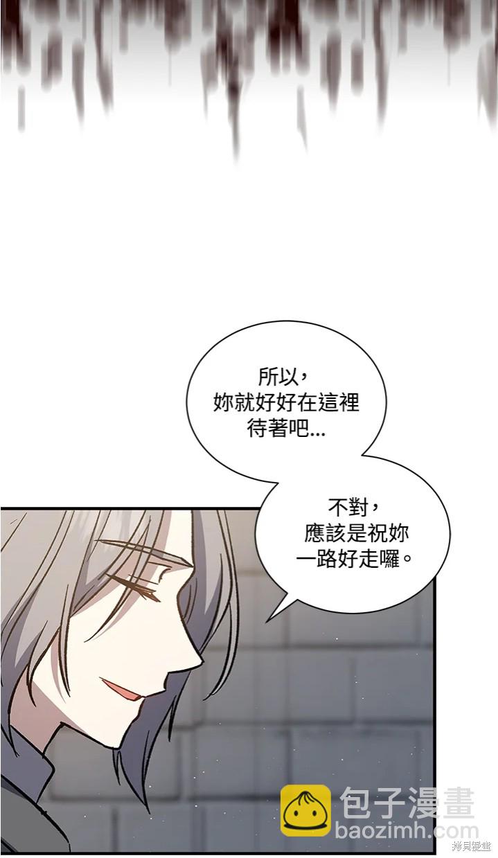 8级魔法师的回归 - 第24话(2/2) - 3