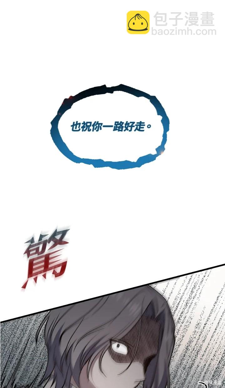 8级魔法师的回归 - 第24话(2/2) - 4