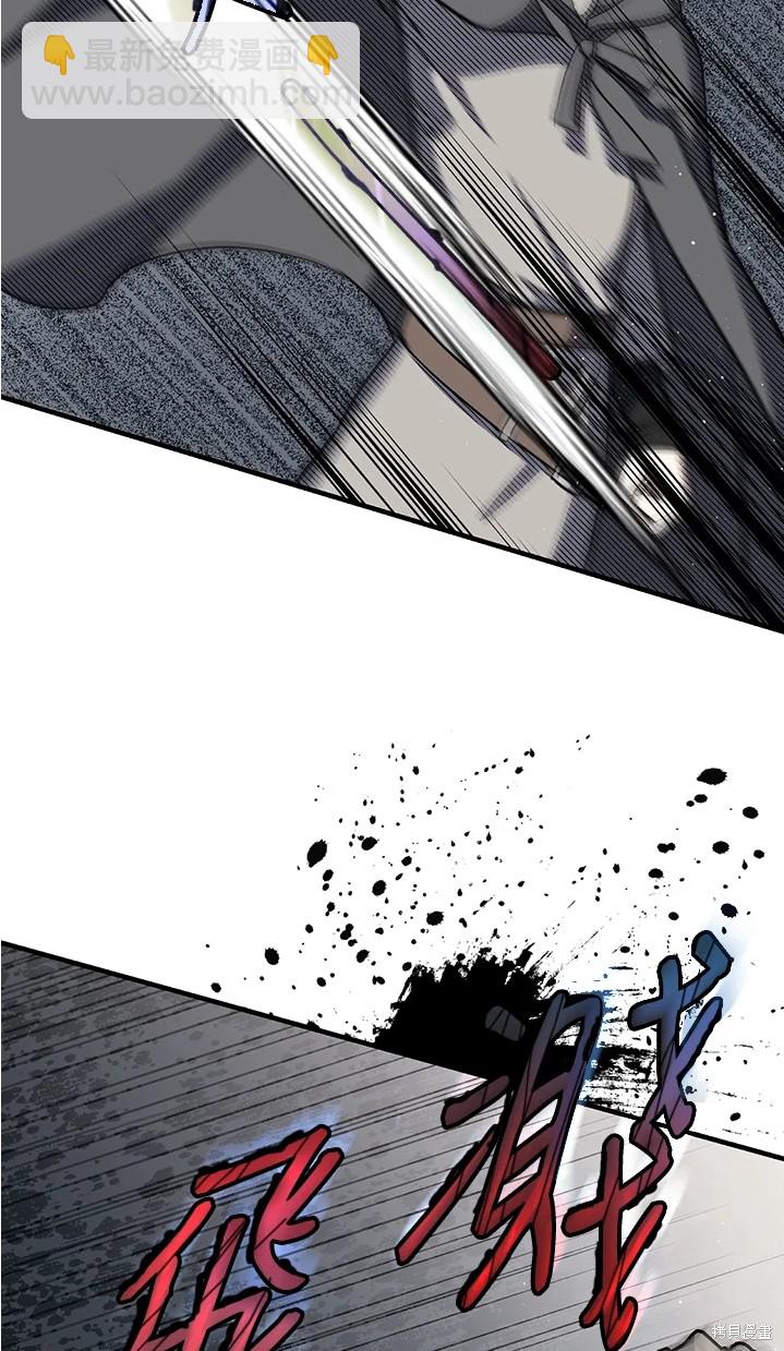 8级魔法师的回归 - 第24话(2/2) - 6