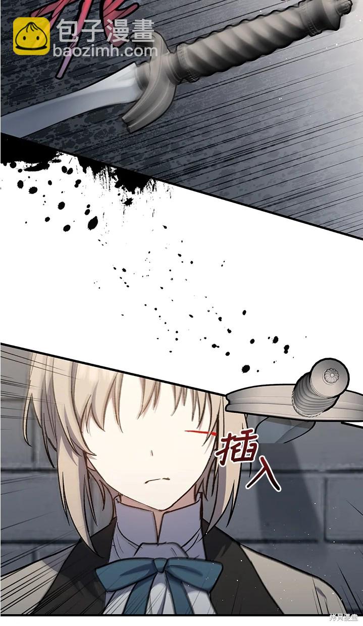 8级魔法师的回归 - 第24话(2/2) - 7