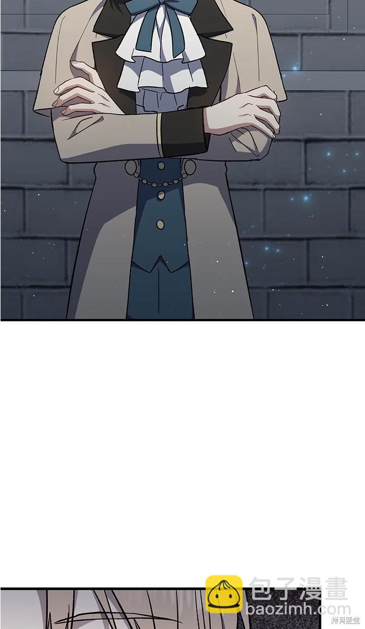 8级魔法师的回归 - 第24话(2/2) - 1