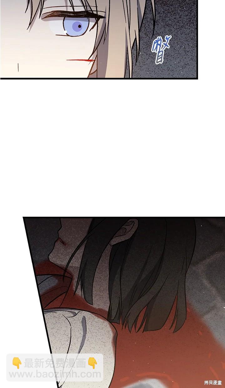 8级魔法师的回归 - 第24话(2/2) - 2