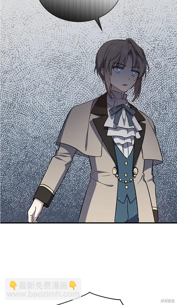 8级魔法师的回归 - 第24话(2/2) - 6