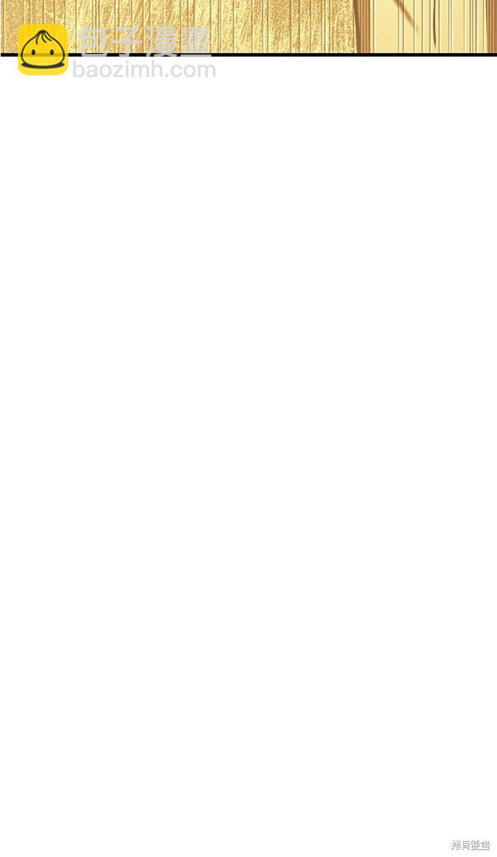 8级魔法师的回归 - 第24话(1/2) - 8