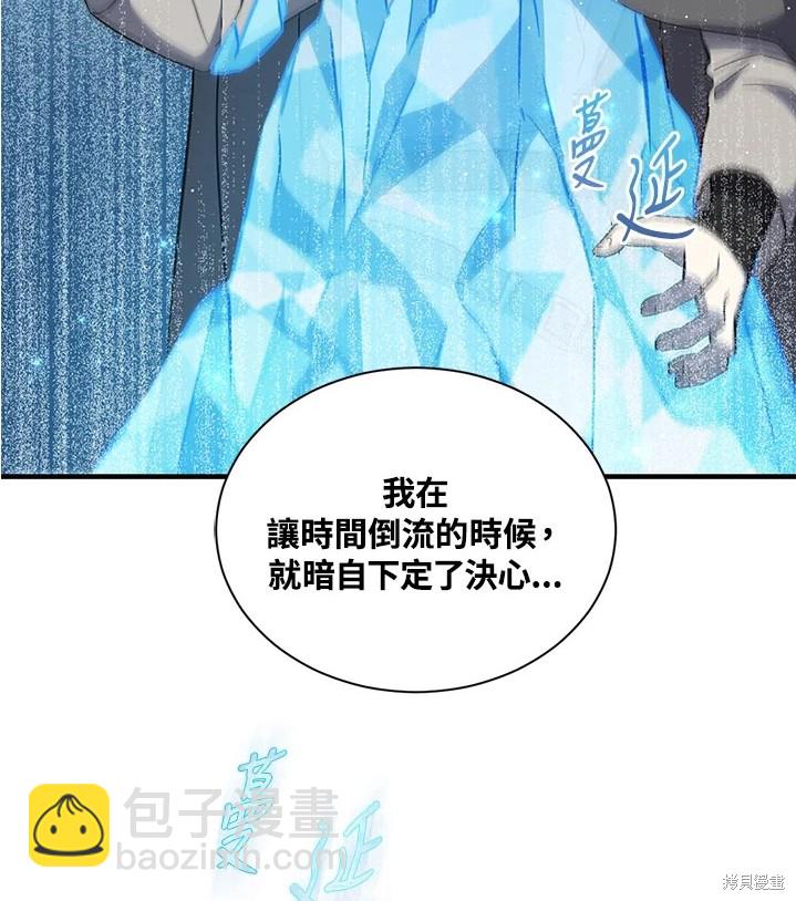 8级魔法师的回归 - 第24话(2/2) - 4