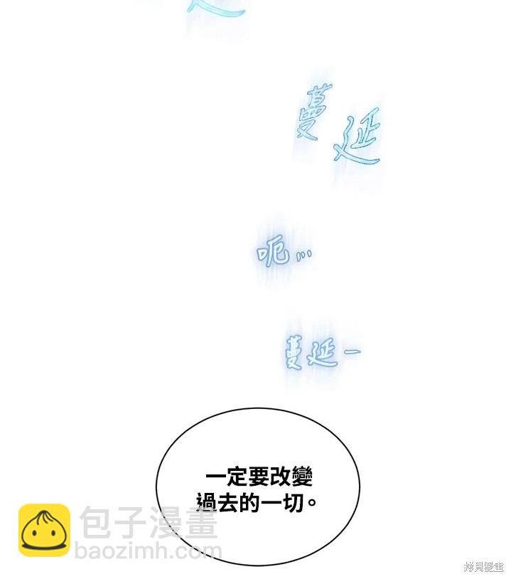 8级魔法师的回归 - 第24话(2/2) - 5