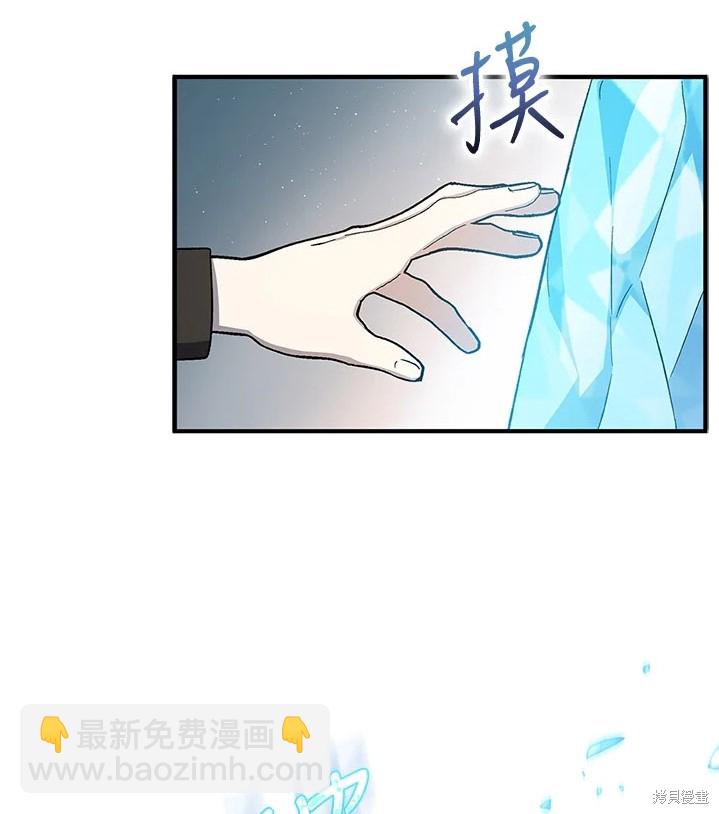 8级魔法师的回归 - 第24话(2/2) - 6