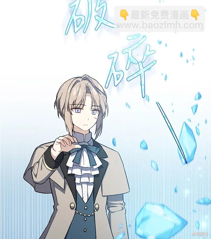 8级魔法师的回归 - 第24话(2/2) - 7